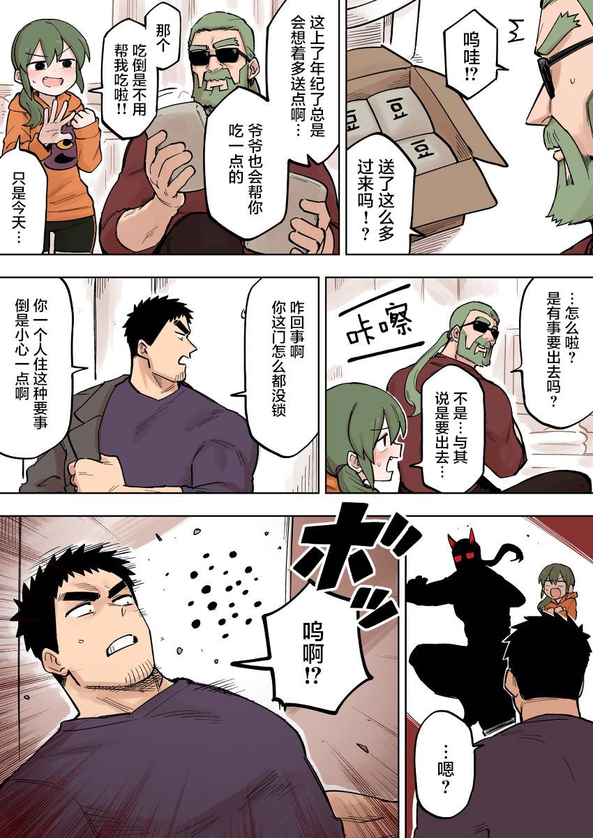 樱花动漫 官方入门网站漫画,第102话3图