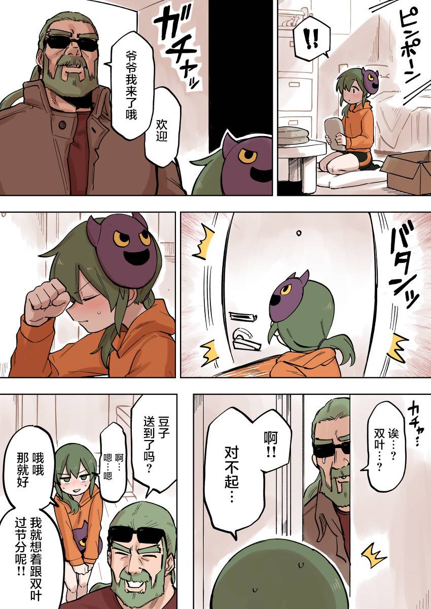 樱花动漫 官方入门网站漫画,第102话2图