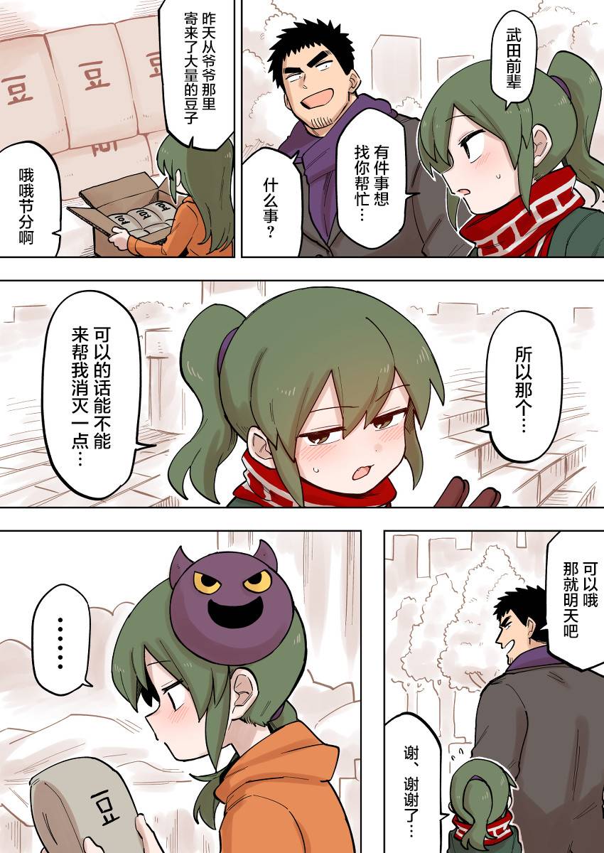 樱花动漫 官方入门网站漫画,第102话1图