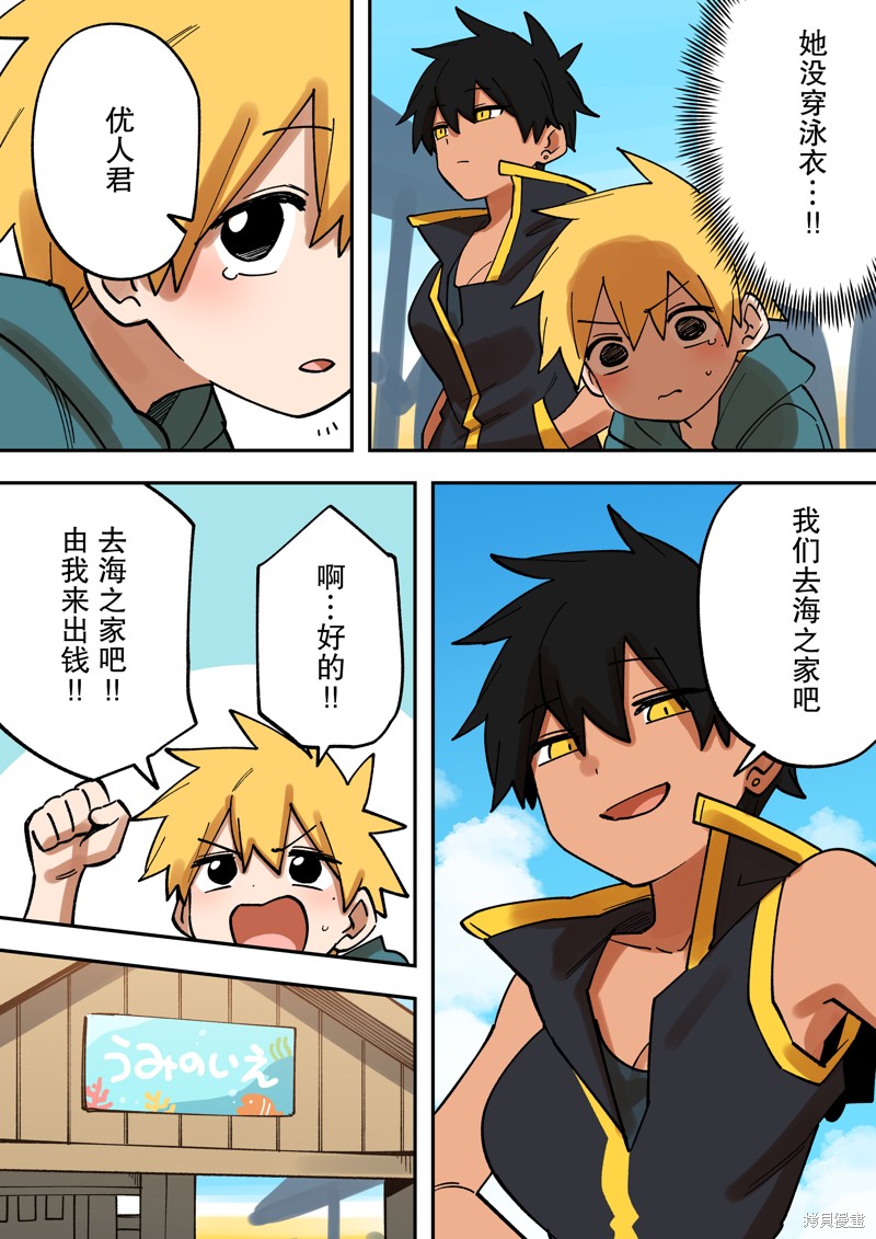 关于前辈很烦人的事后续漫画,第216话2图