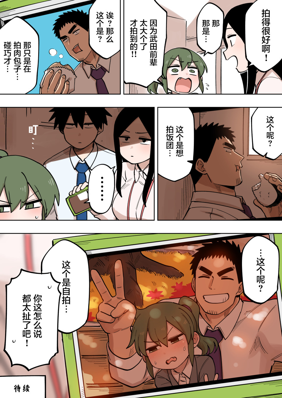 关于前辈很烦人的事免费观看风车漫画,第127话4图