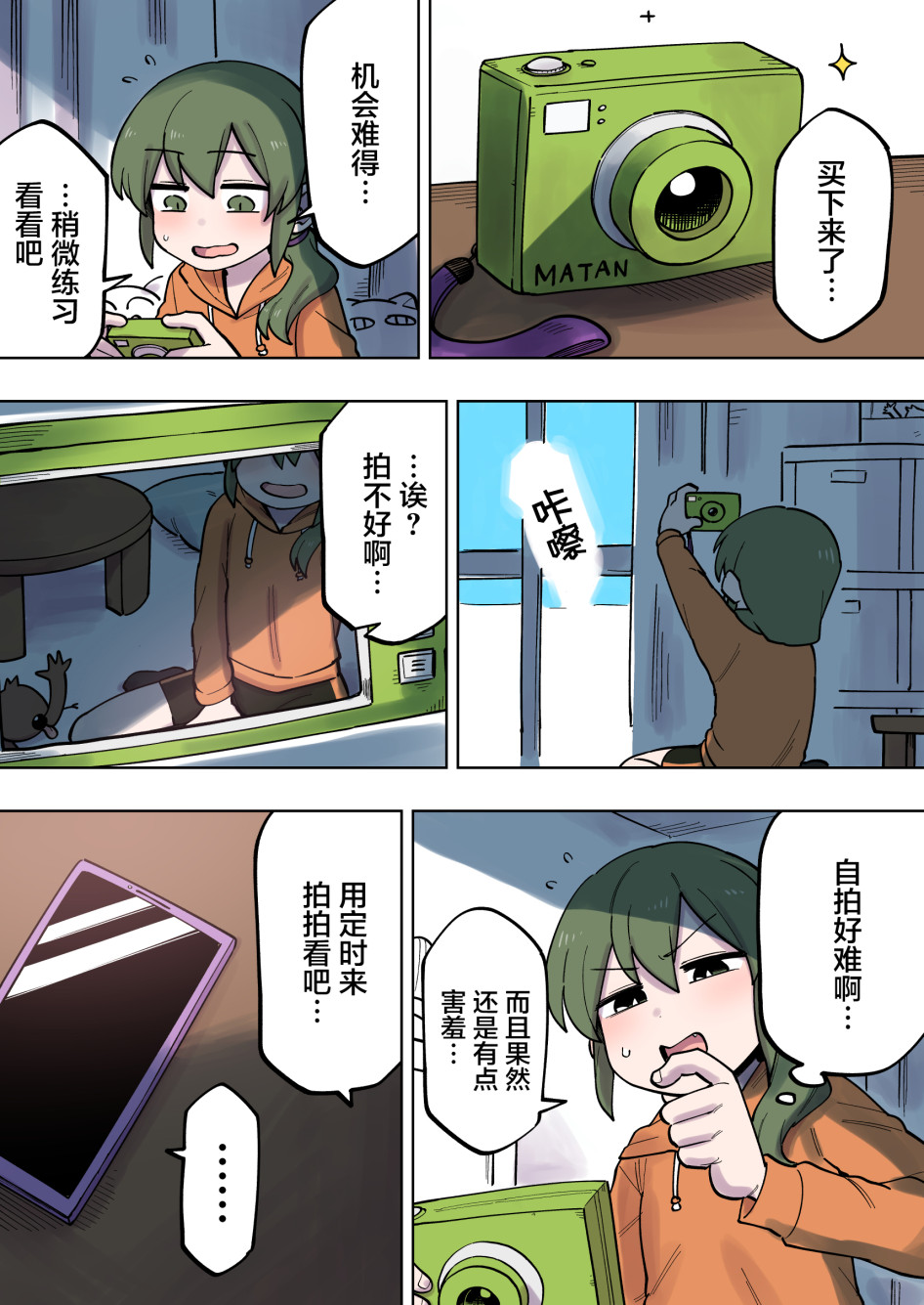 关于前辈很烦人的事免费观看风车漫画,第127话1图