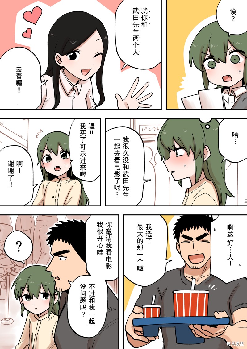 关于前辈很烦人的事免费观看樱花动漫第一季在线看漫画,第214话2图