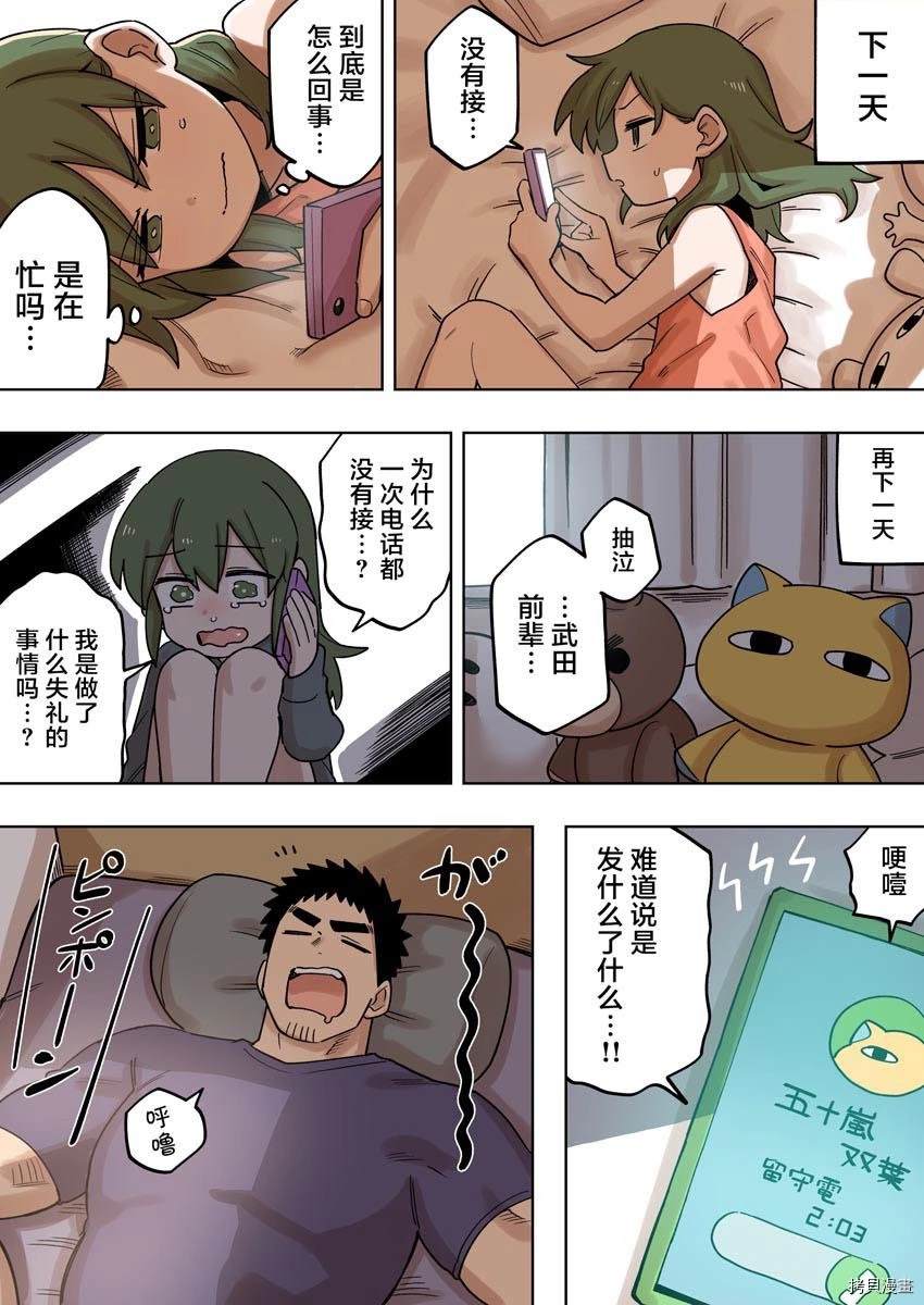 关于前辈很烦人的事第1季在线看免费版漫画,第148话2图