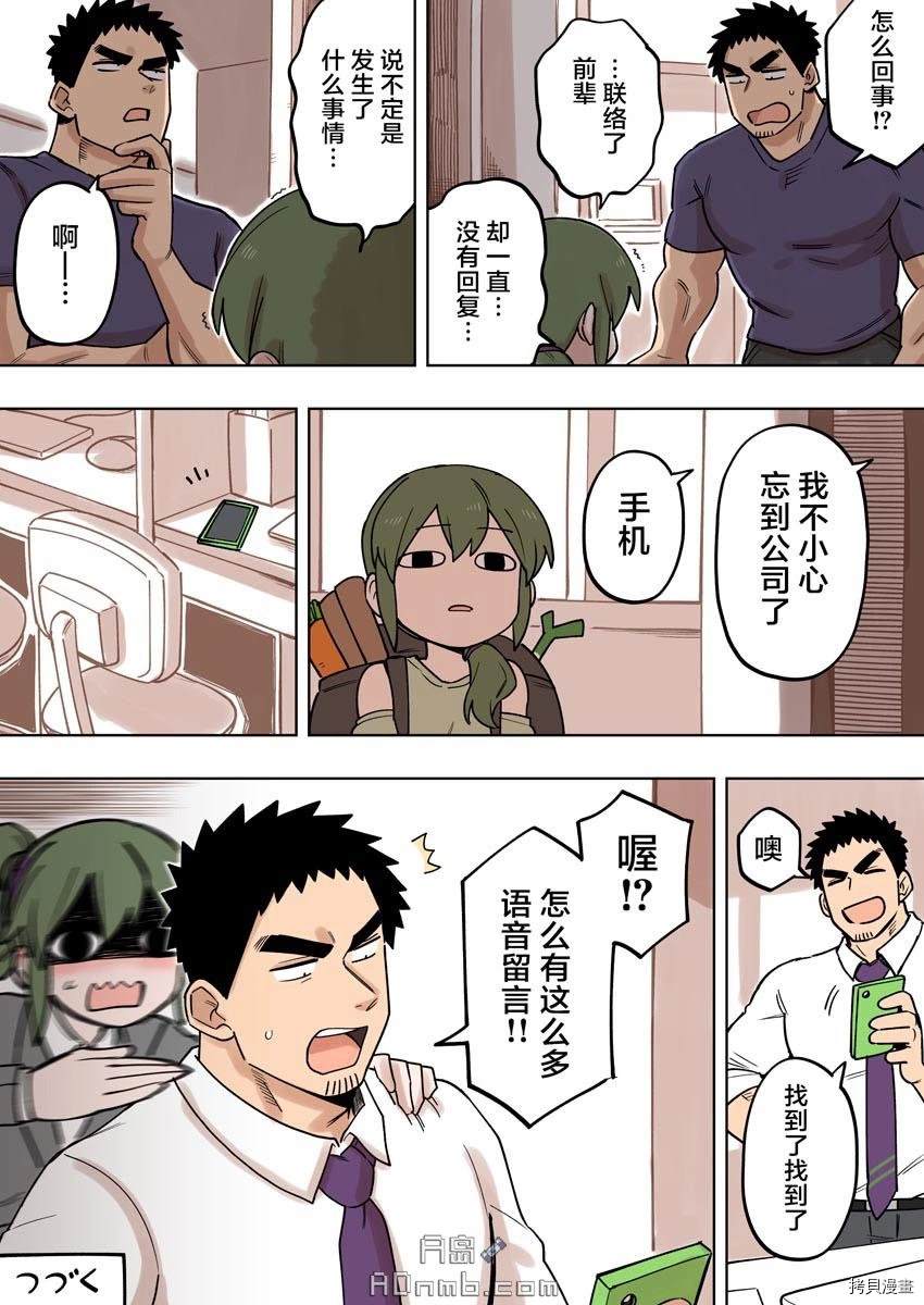 关于前辈很烦人的事第1季在线看免费版漫画,第148话4图