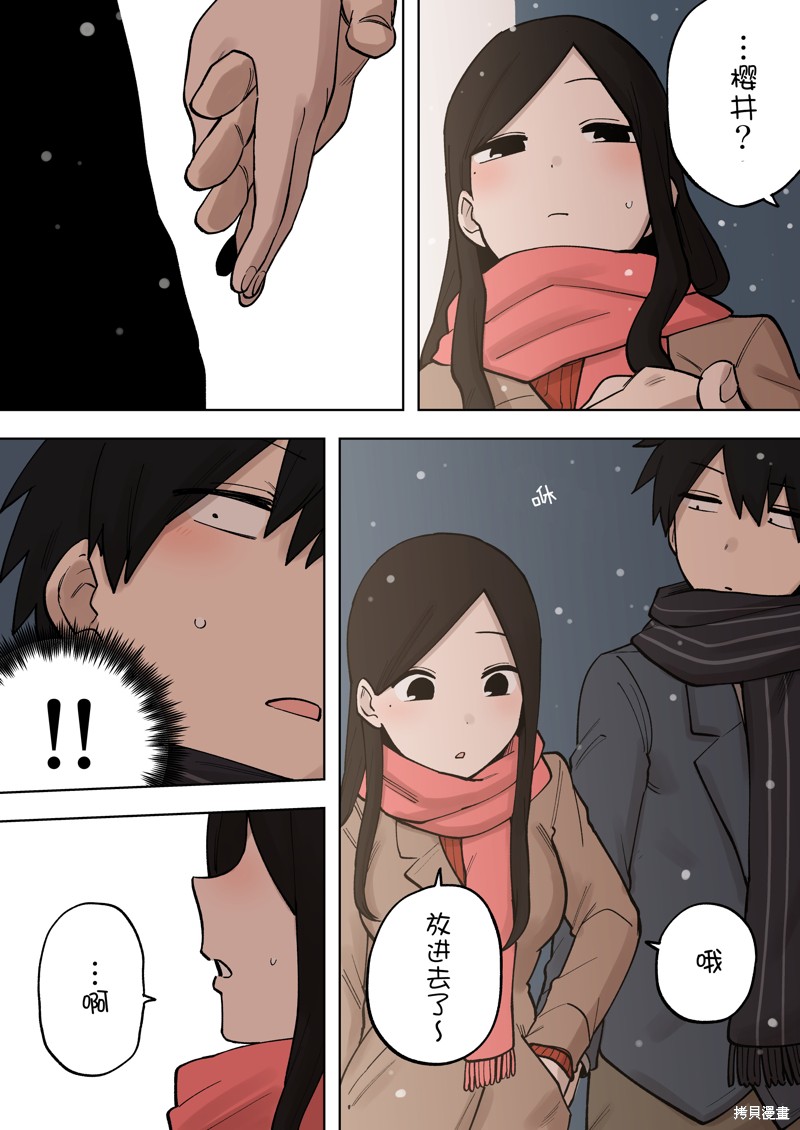 关于前辈很烦人的事国语版漫画,第205话3图