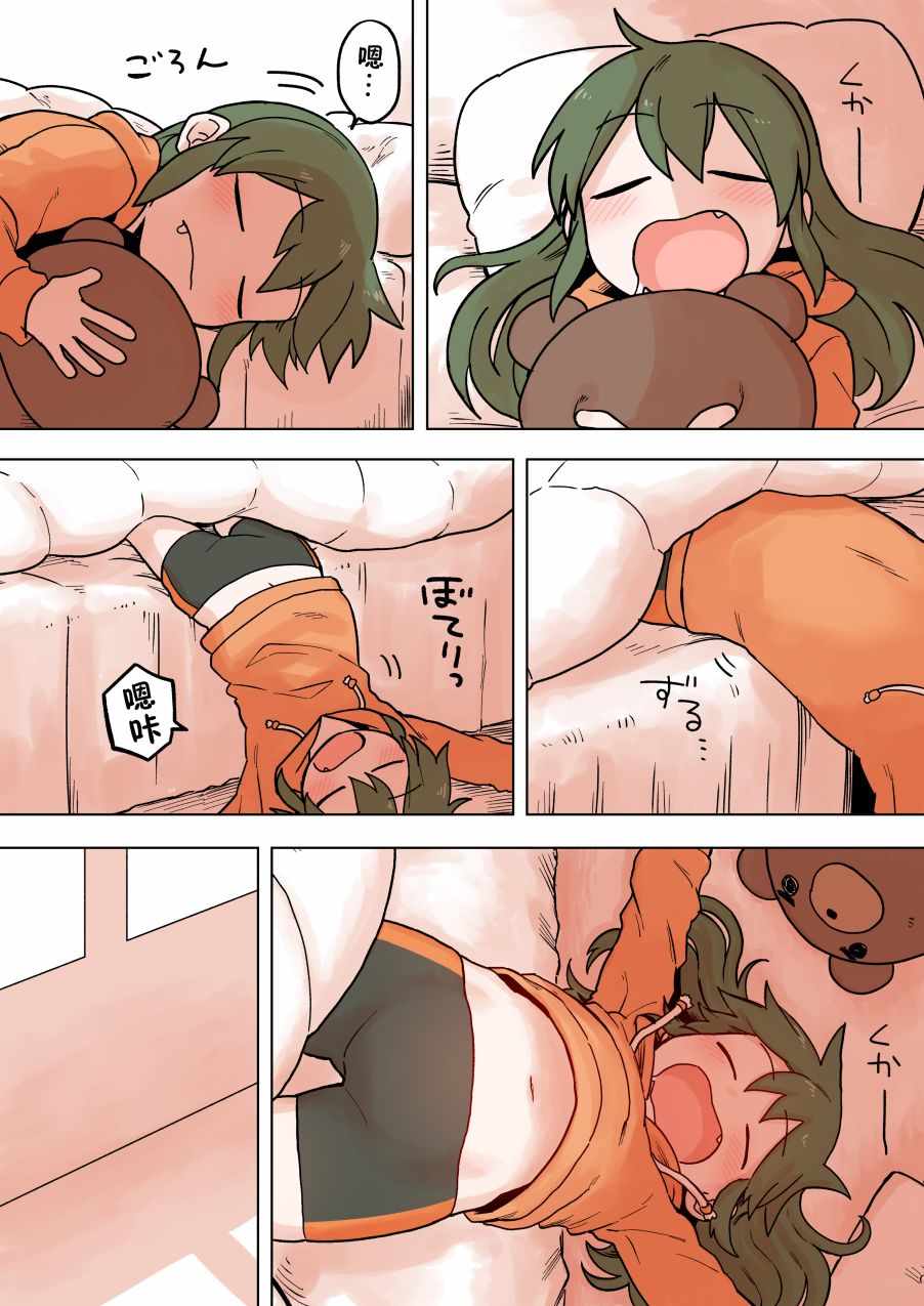 关于前辈很烦人的事开头漫画,第65话1图