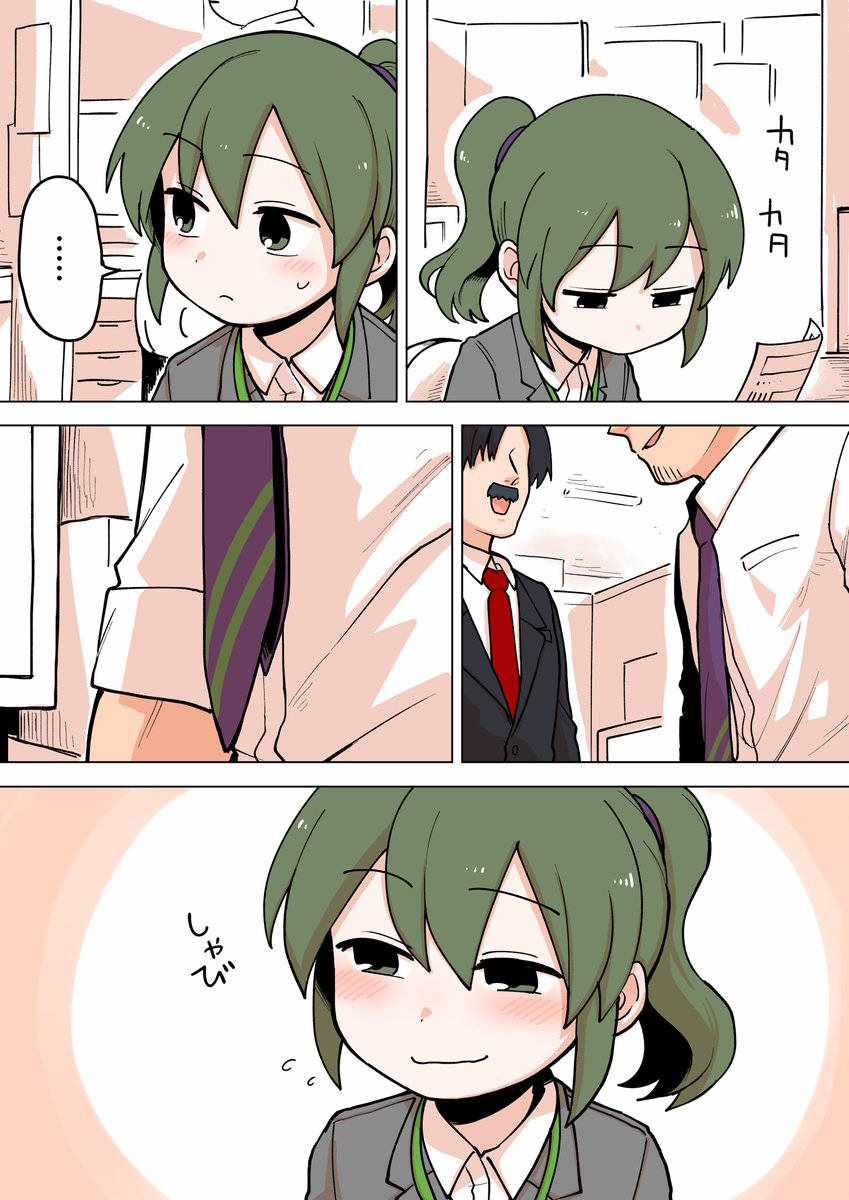 关于前辈很烦人的事bgm漫画,第58话1图