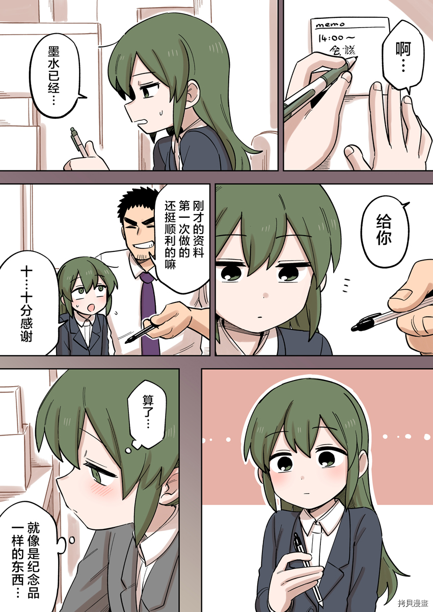 关于前辈很烦人的事免费观看动漫漫画,第151话3图