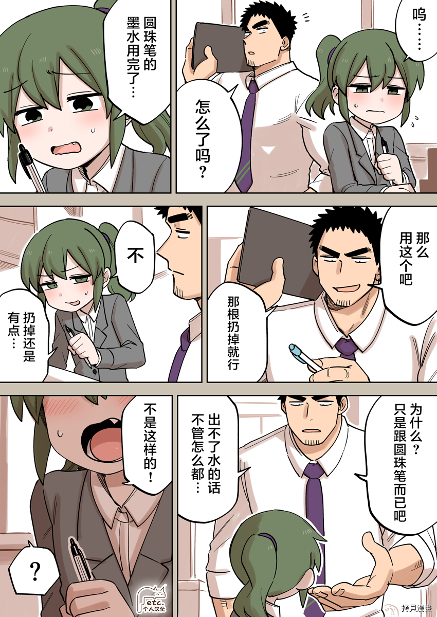 关于前辈很烦人的事免费观看动漫漫画,第151话1图