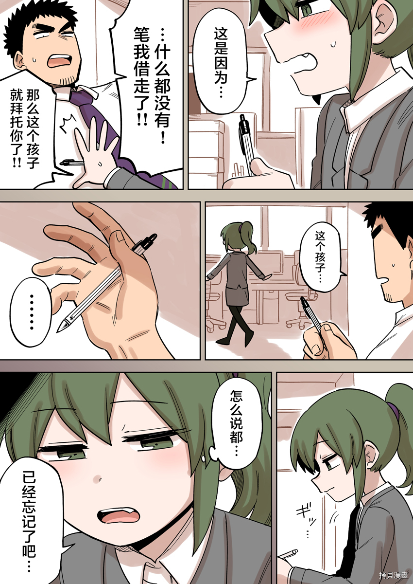 关于前辈很烦人的事免费观看动漫漫画,第151话2图