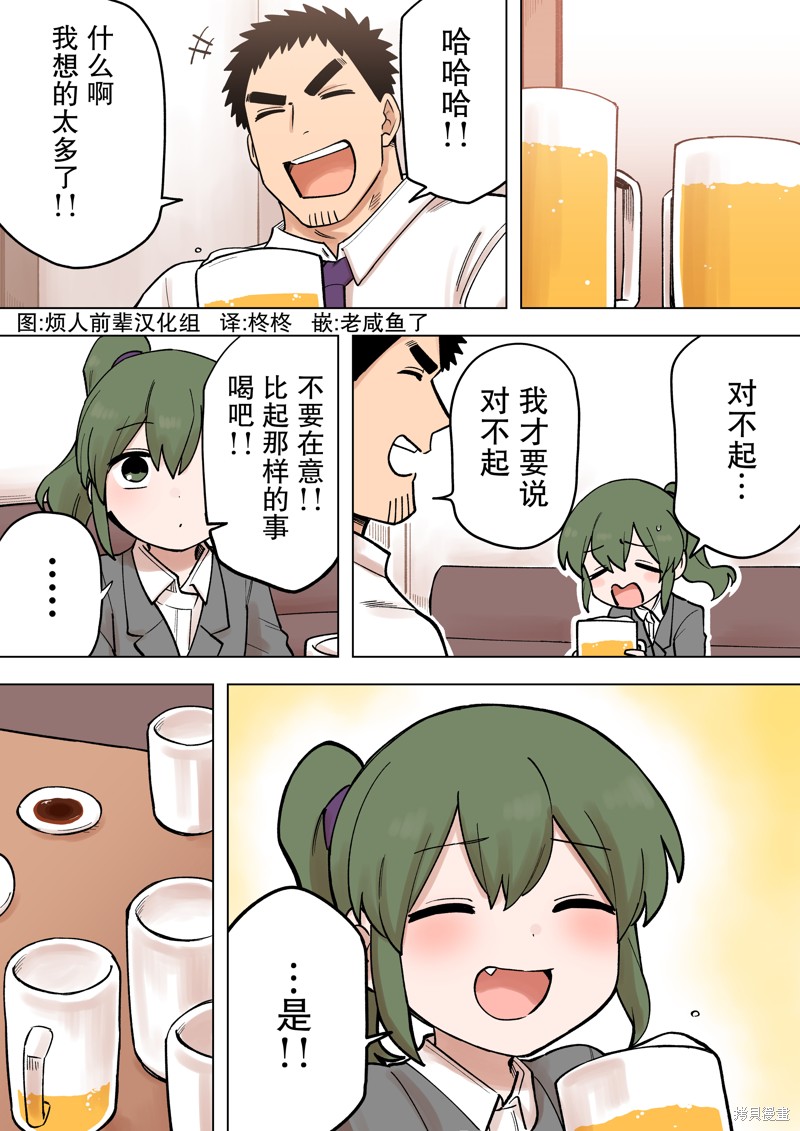 关于前辈很烦人的事漫画免费漫画,第206-207话5图