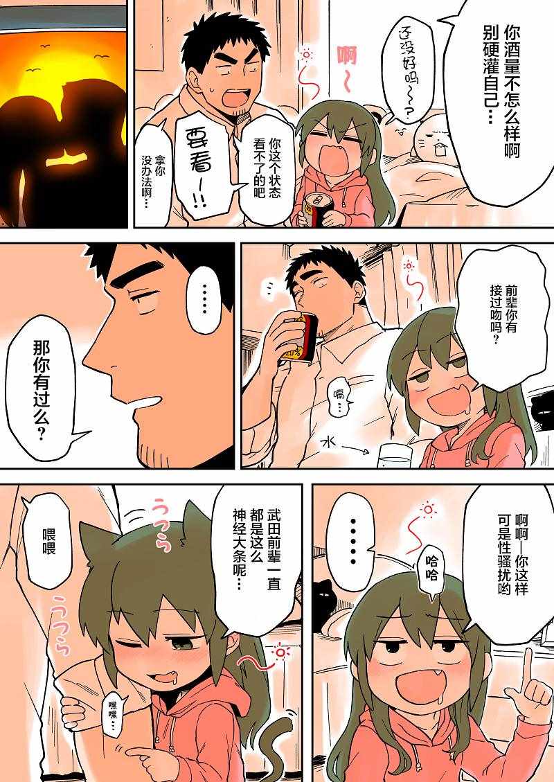 关于前辈很烦人的事小说漫画,第32话3图