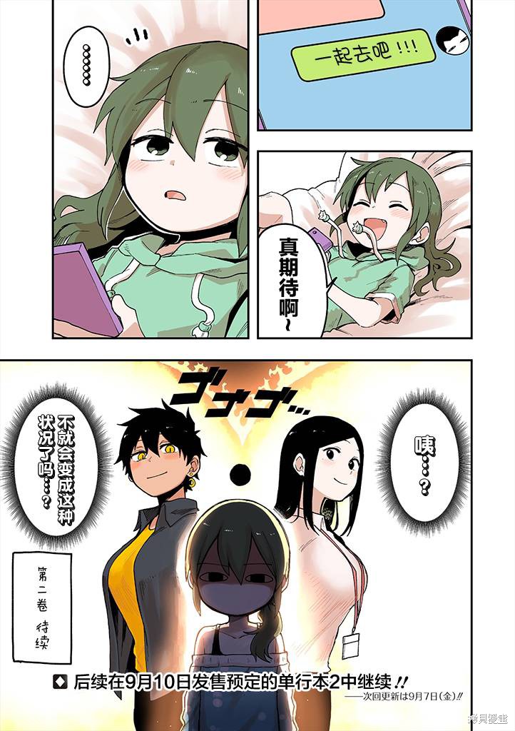 关于爱漫画,pool022图