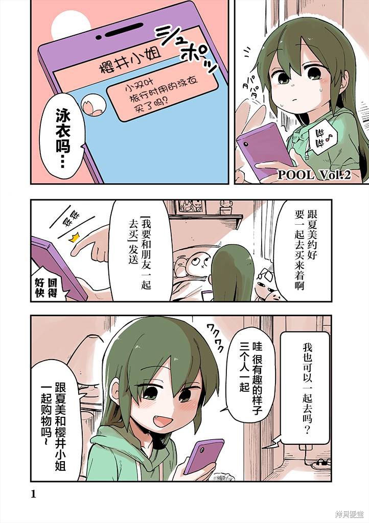 关于爱漫画,pool021图