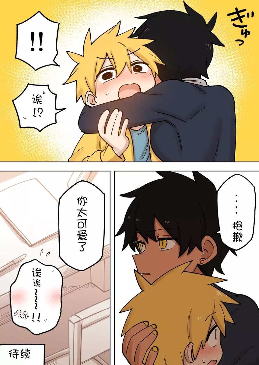 关于爱漫画,第163话4图