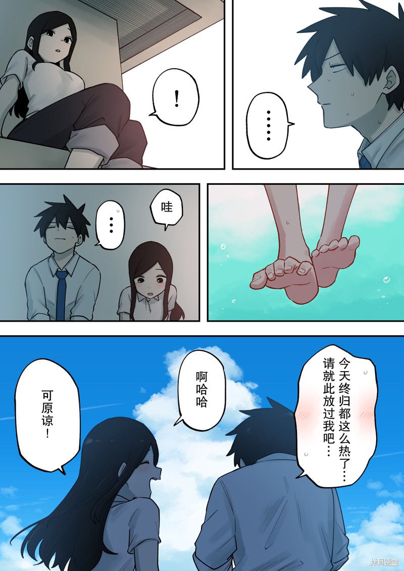 关于前辈很烦人的事原版漫画,第213话4图