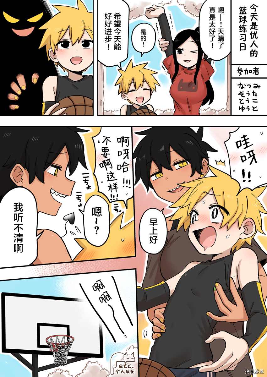 关于前辈很烦人的事百度漫画,番外211图
