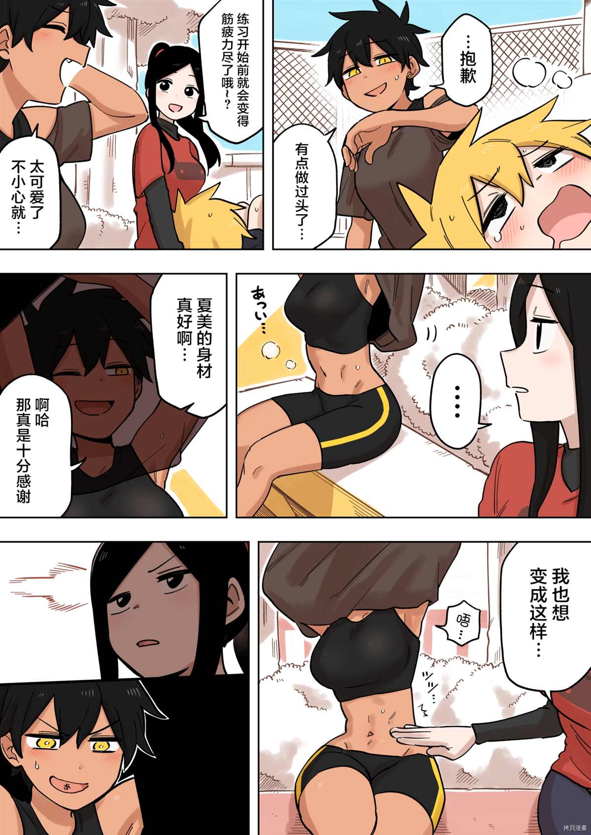 关于前辈很烦人的事百度漫画,番外212图