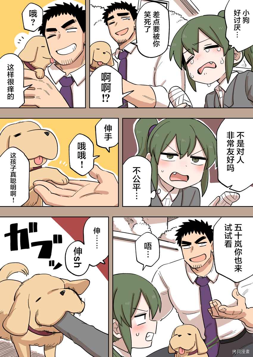 关于前辈很烦人的事第一集漫画,番外222图