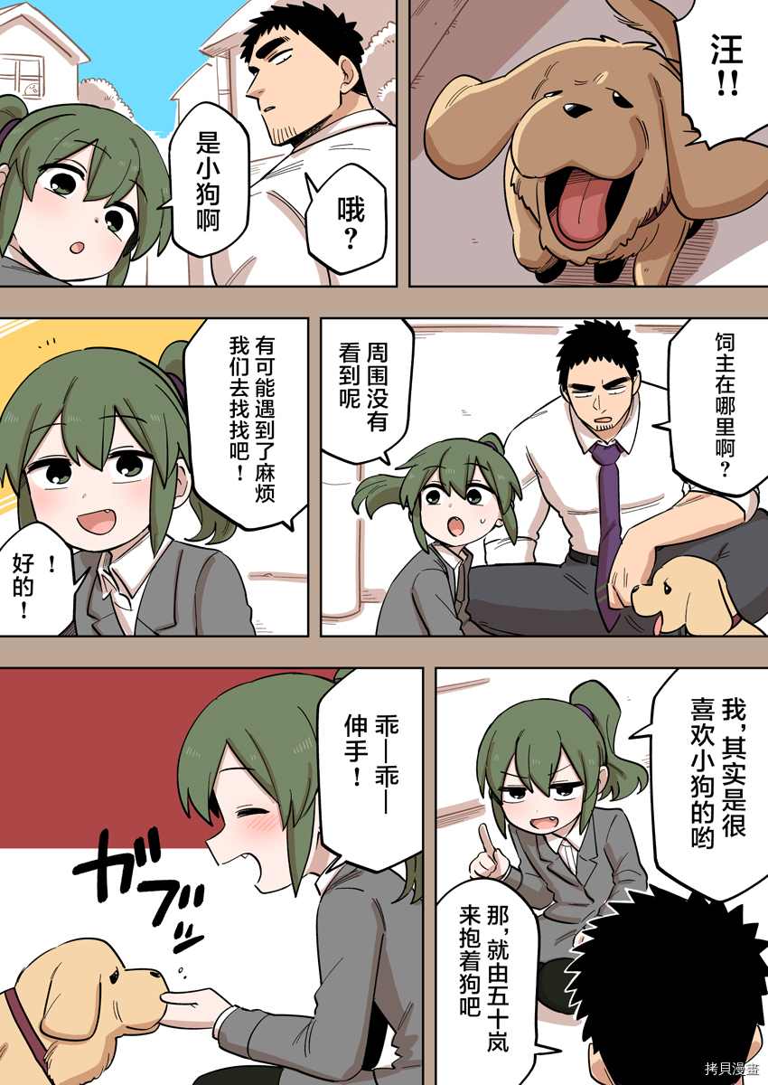 关于前辈很烦人的事第一集漫画,番外221图