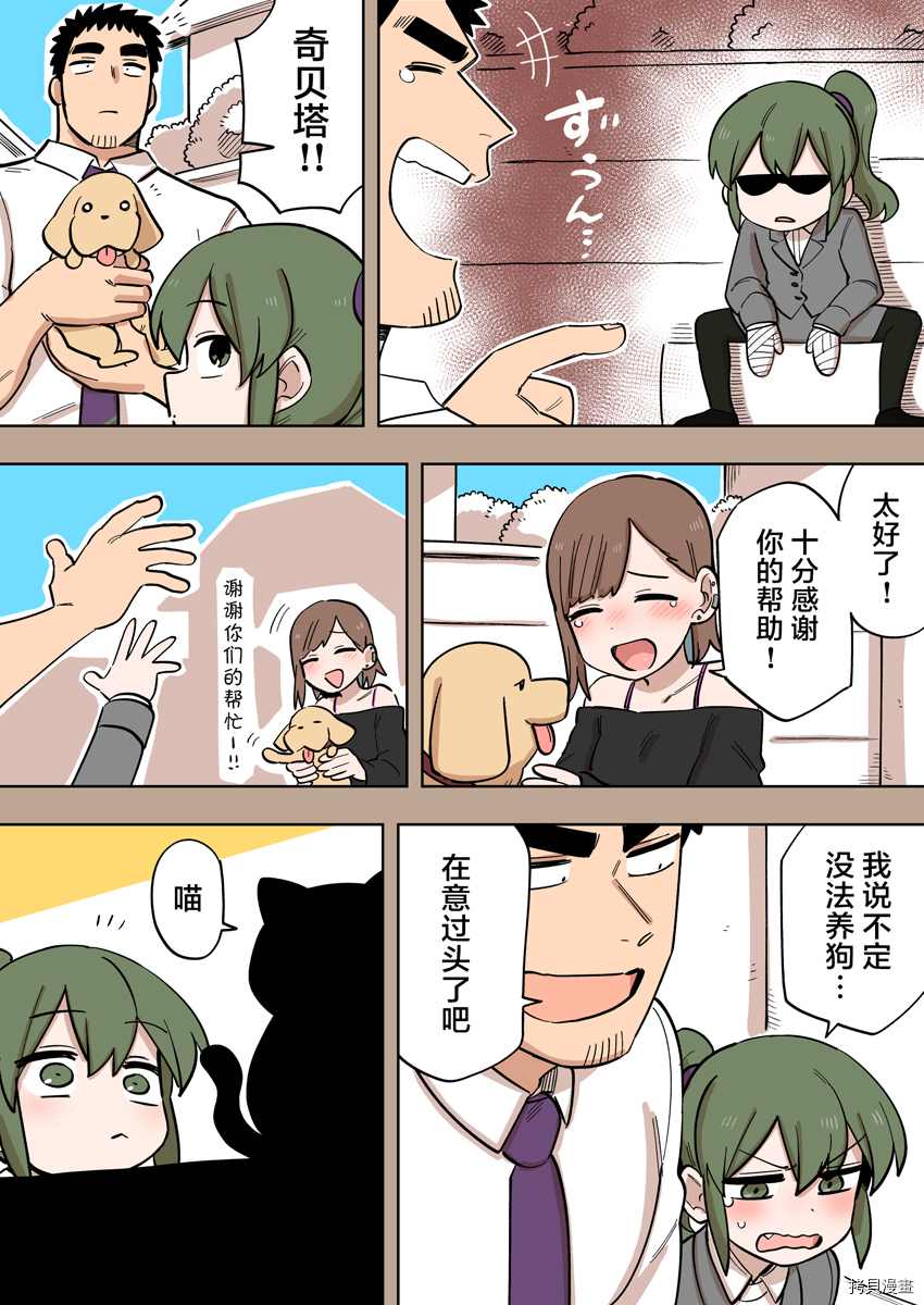 关于前辈很烦人的事第一集漫画,番外223图