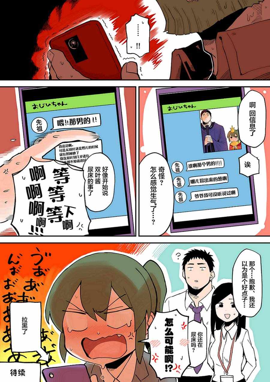 关于前辈很烦人的事免费观看樱花动漫第一季在线看漫画,第23话4图