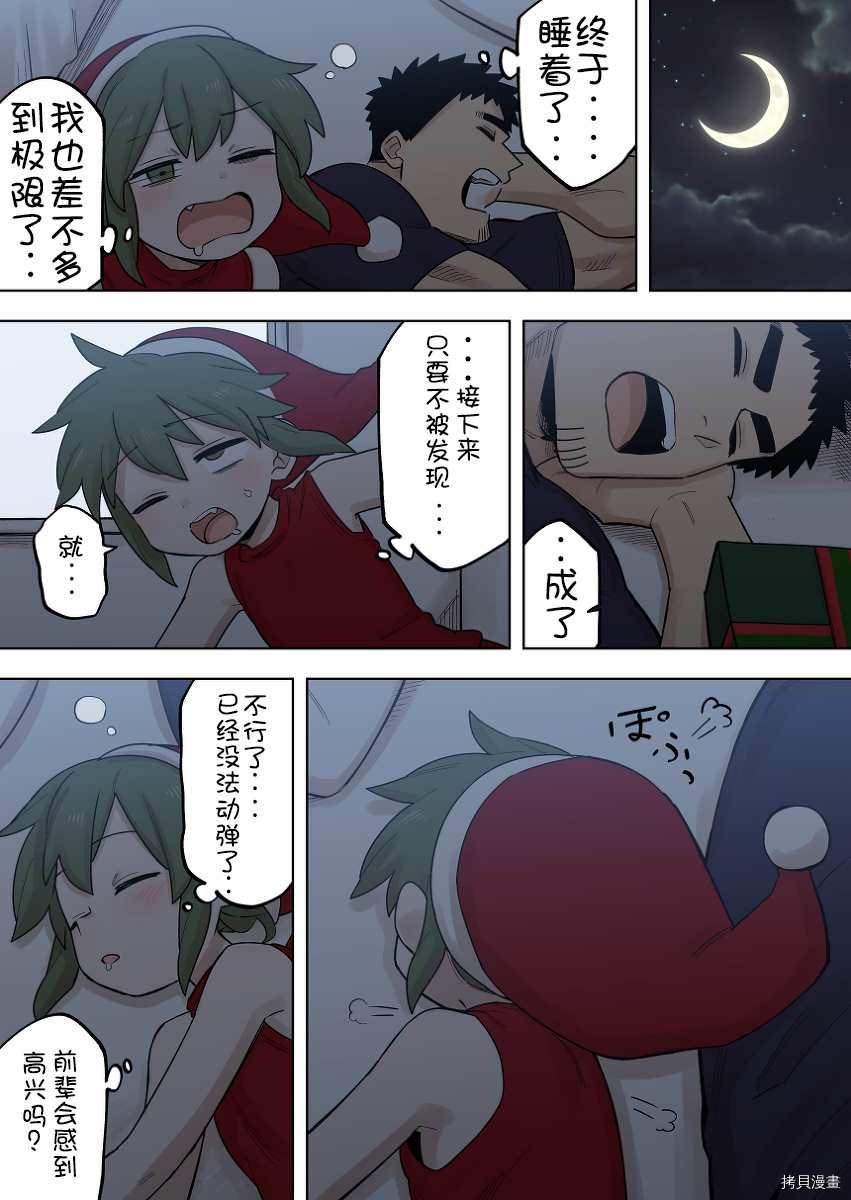 关于前辈很烦人的事百度网盘链接漫画,第167话2图