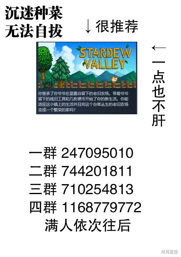 关于前辈很烦人的事国语版漫画,第205话5图