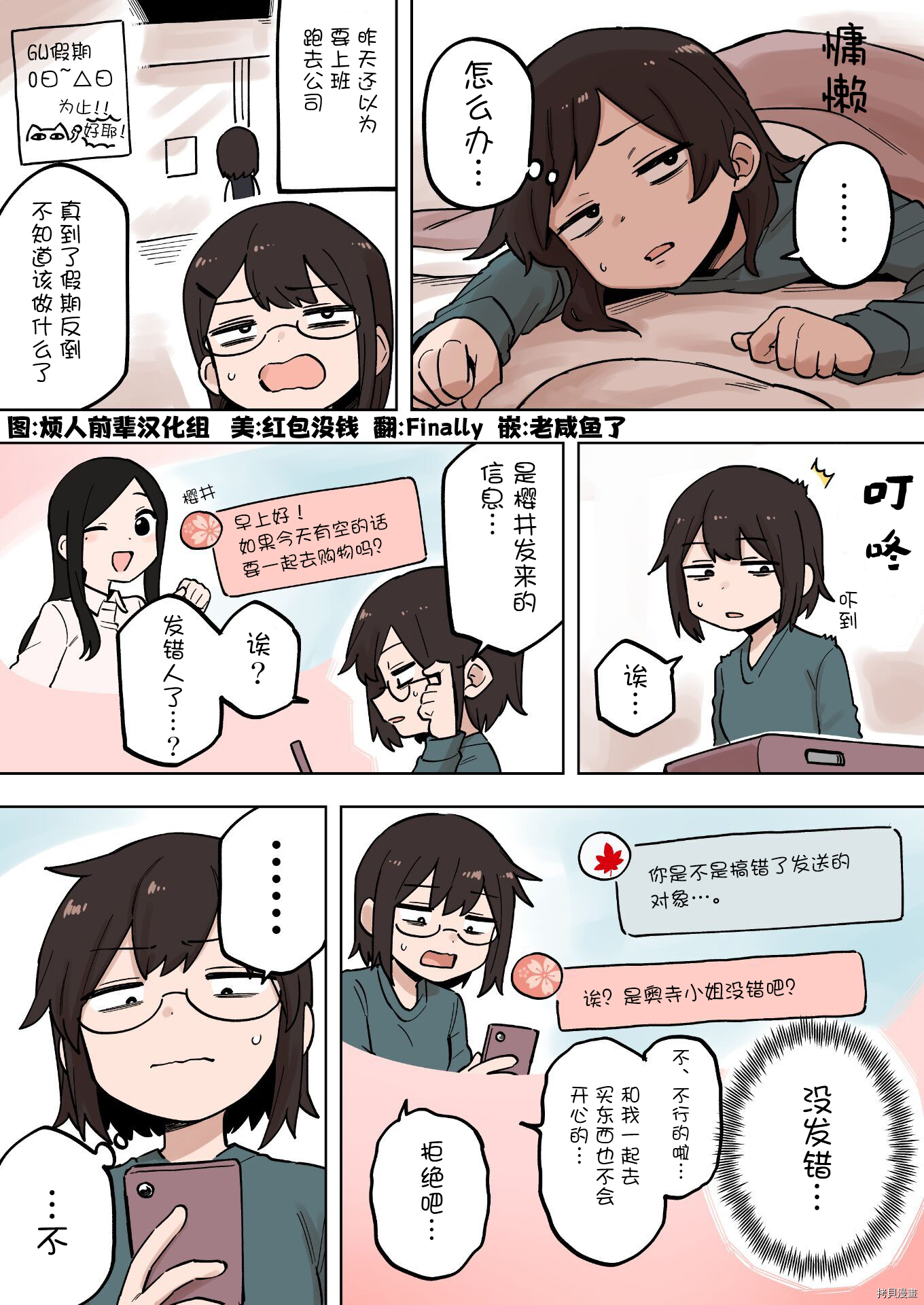 关于前辈很烦人的事百度网盘链接漫画,第177话1图