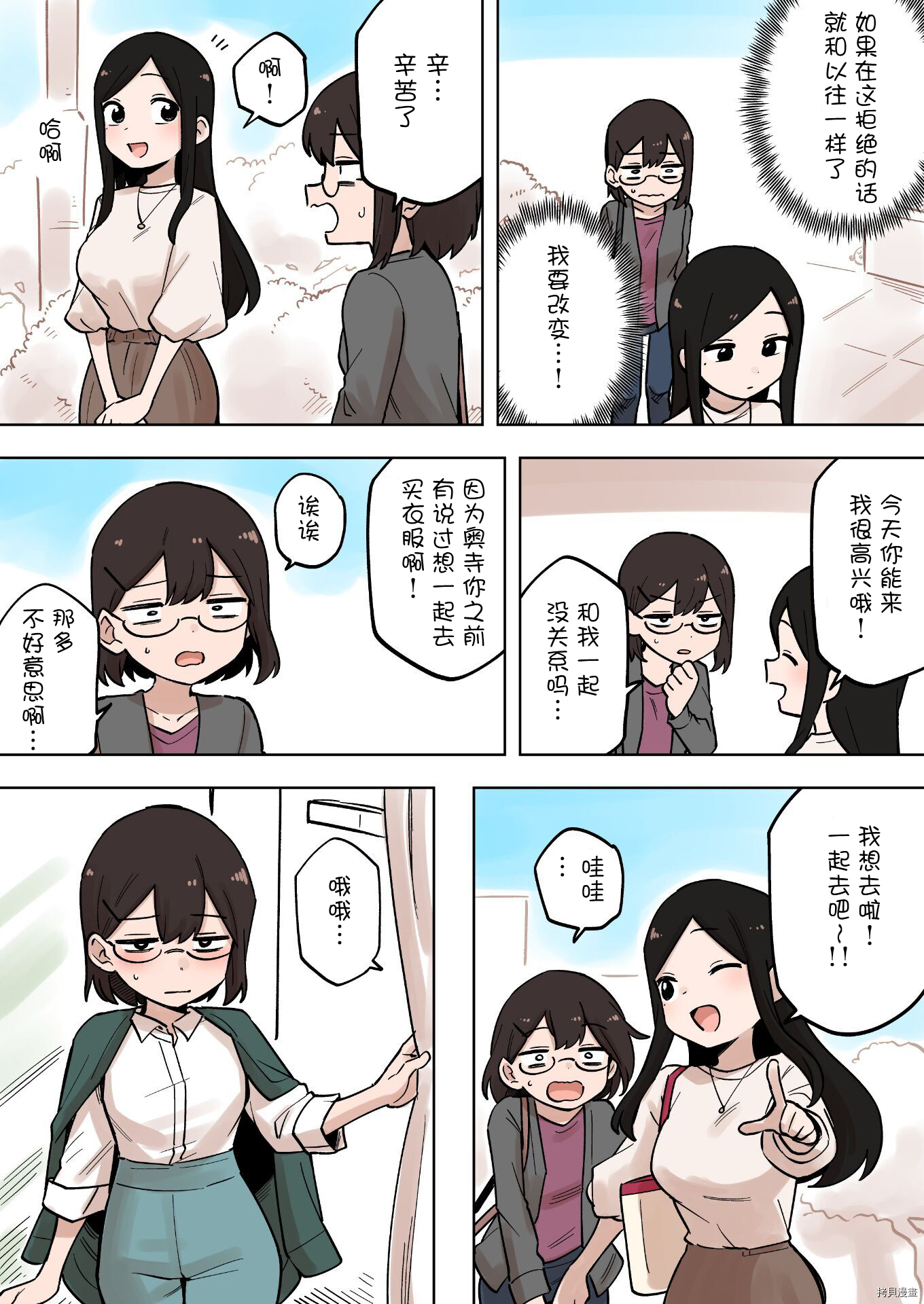 关于前辈很烦人的事百度网盘链接漫画,第177话2图