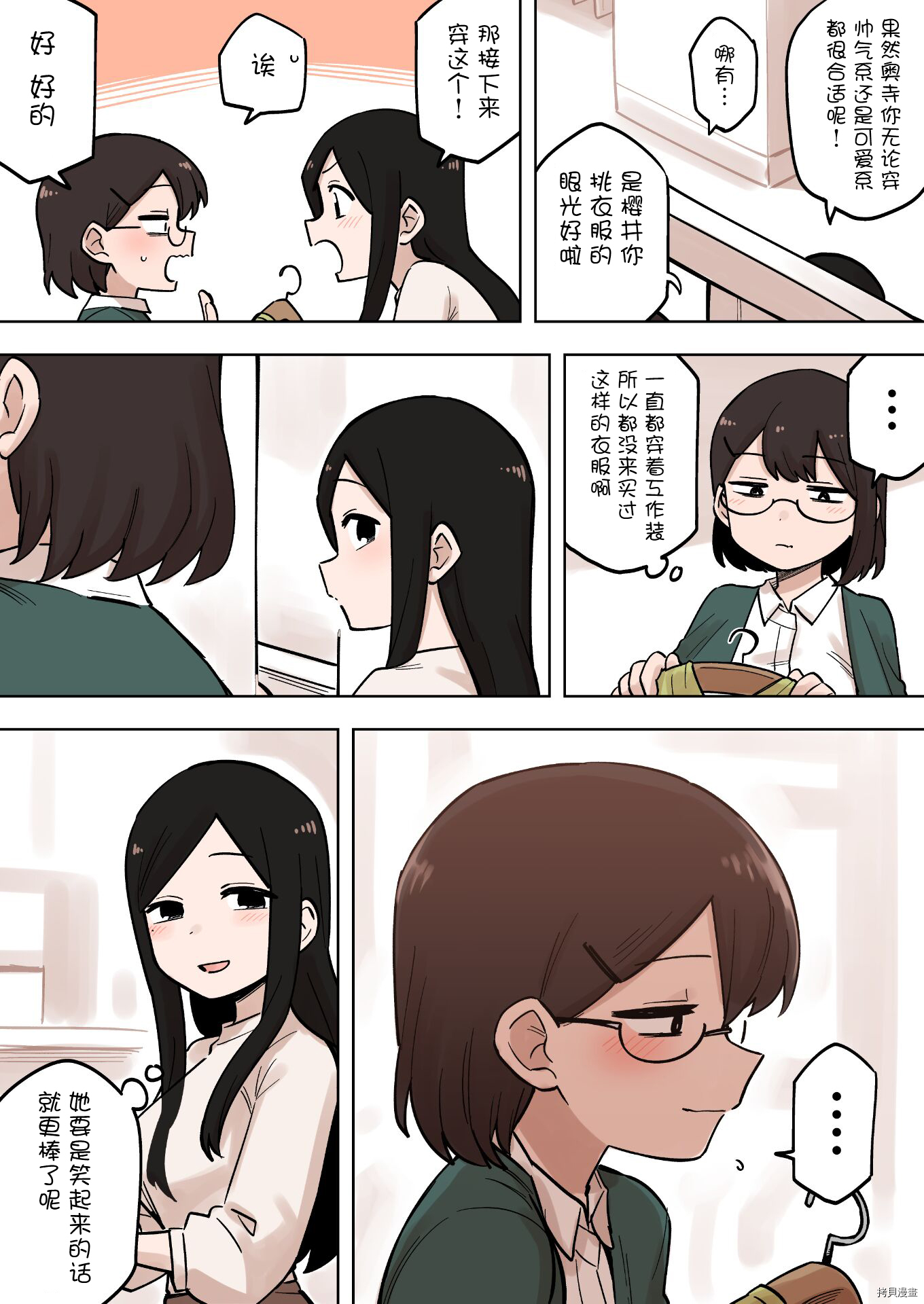 关于前辈很烦人的事百度网盘链接漫画,第177话3图