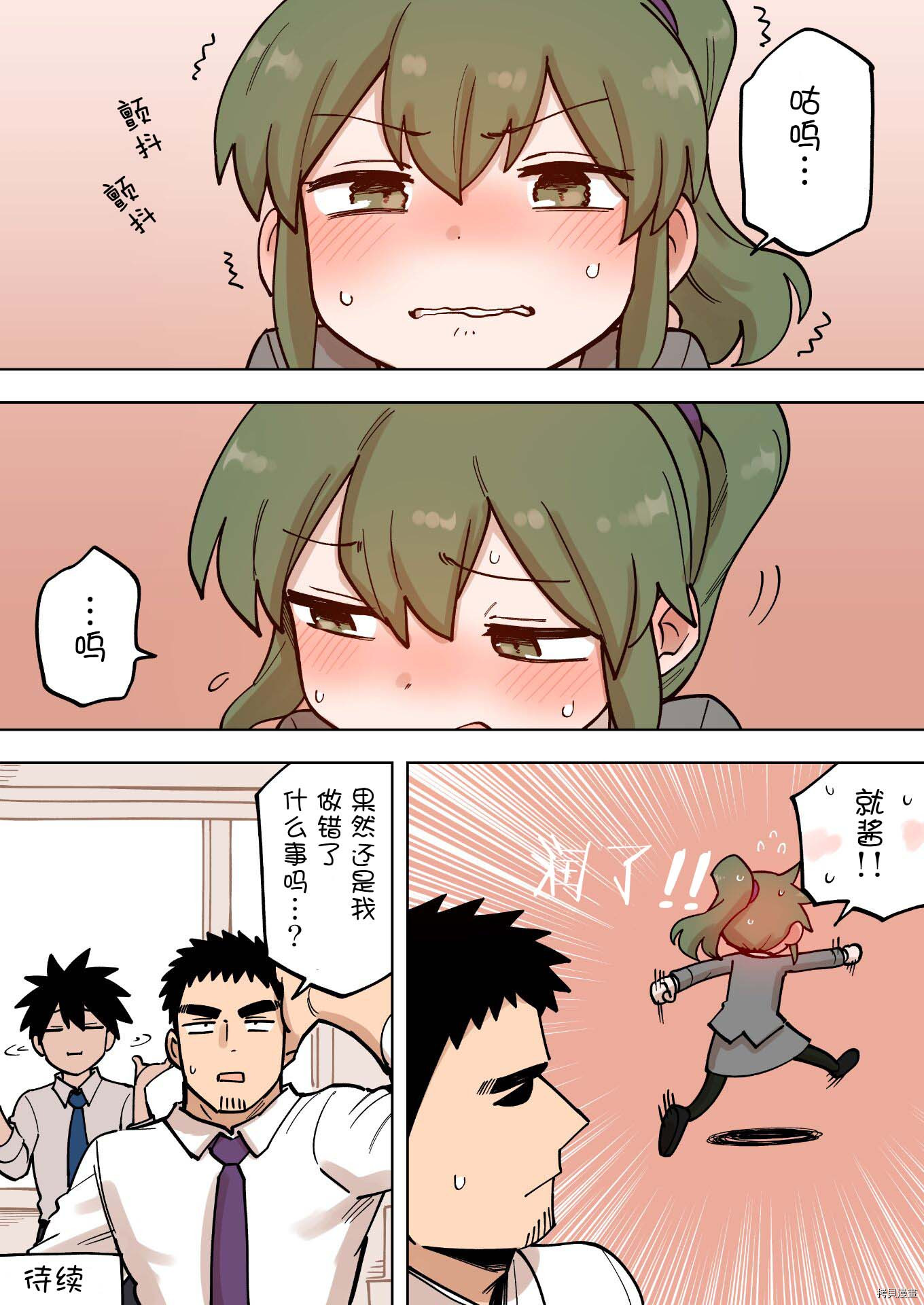 关于前辈很烦人的事介绍漫画,第178话4图