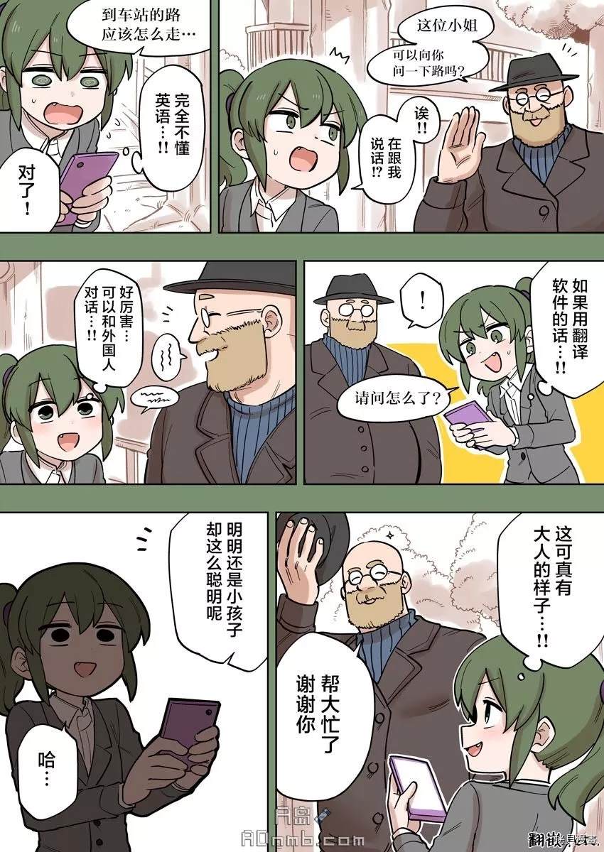 关于前辈很烦人的事风间向樱井表白漫画,番外篇1图