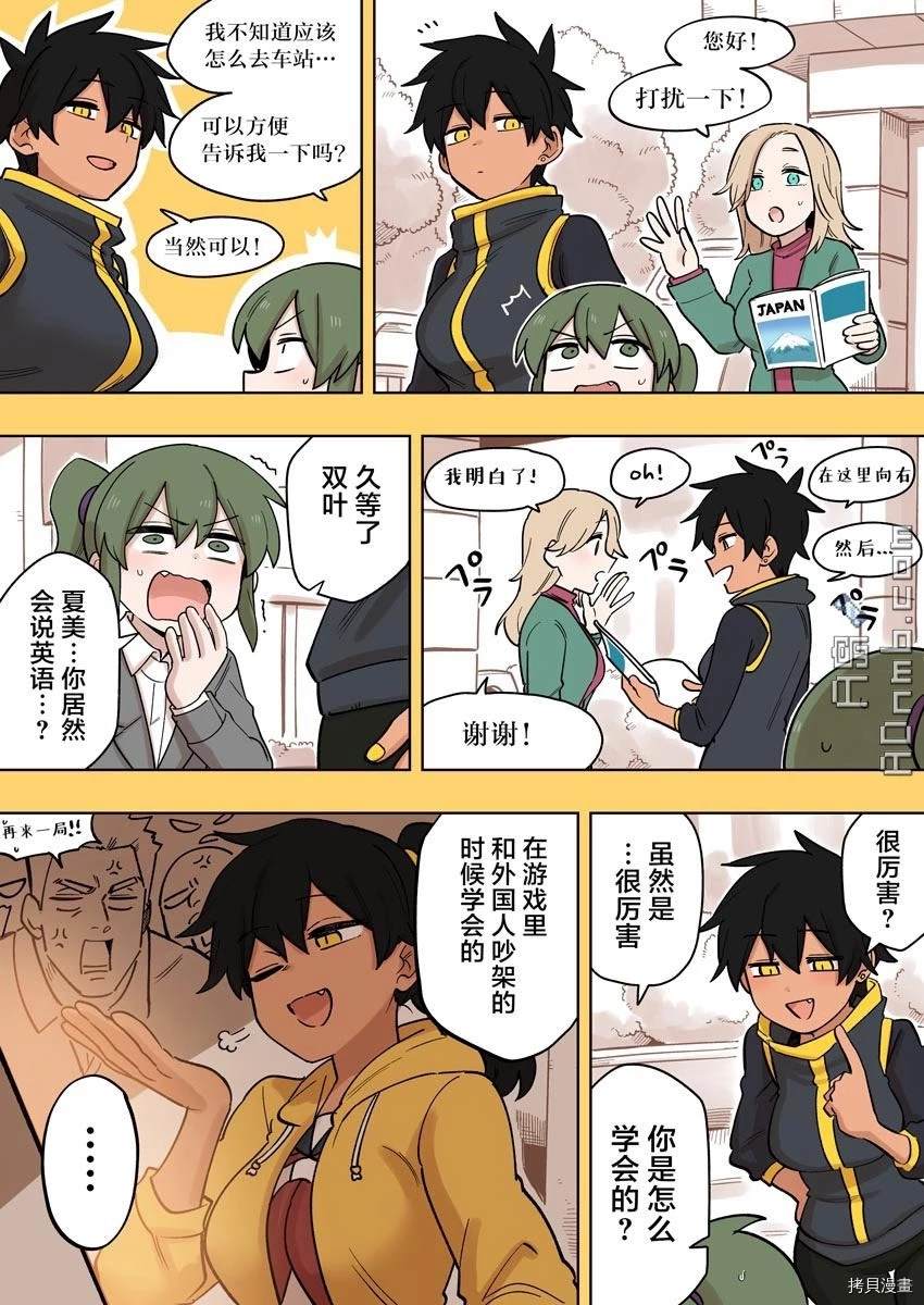 关于前辈很烦人的事风间向樱井表白漫画,番外篇2图