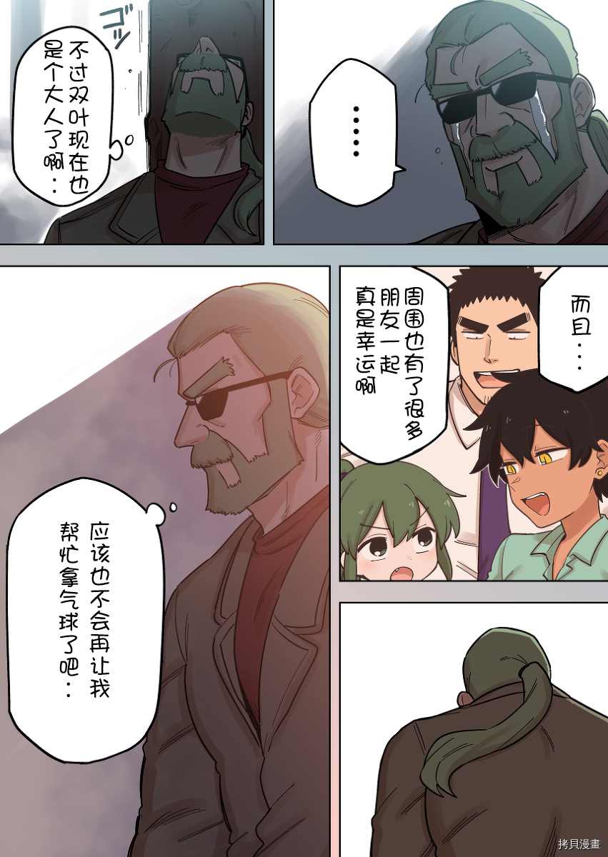 关于前辈很烦人的事介绍漫画,第164话3图