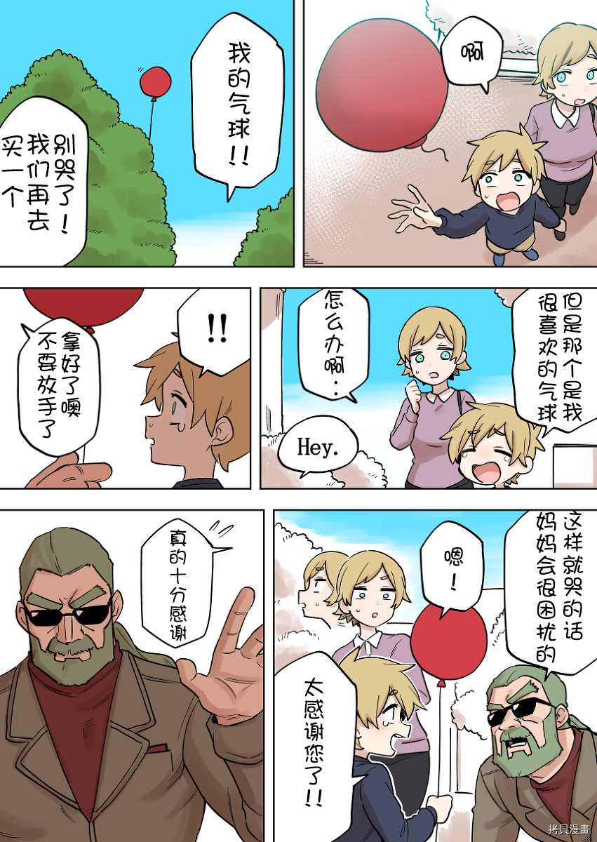 关于前辈很烦人的事介绍漫画,第164话1图