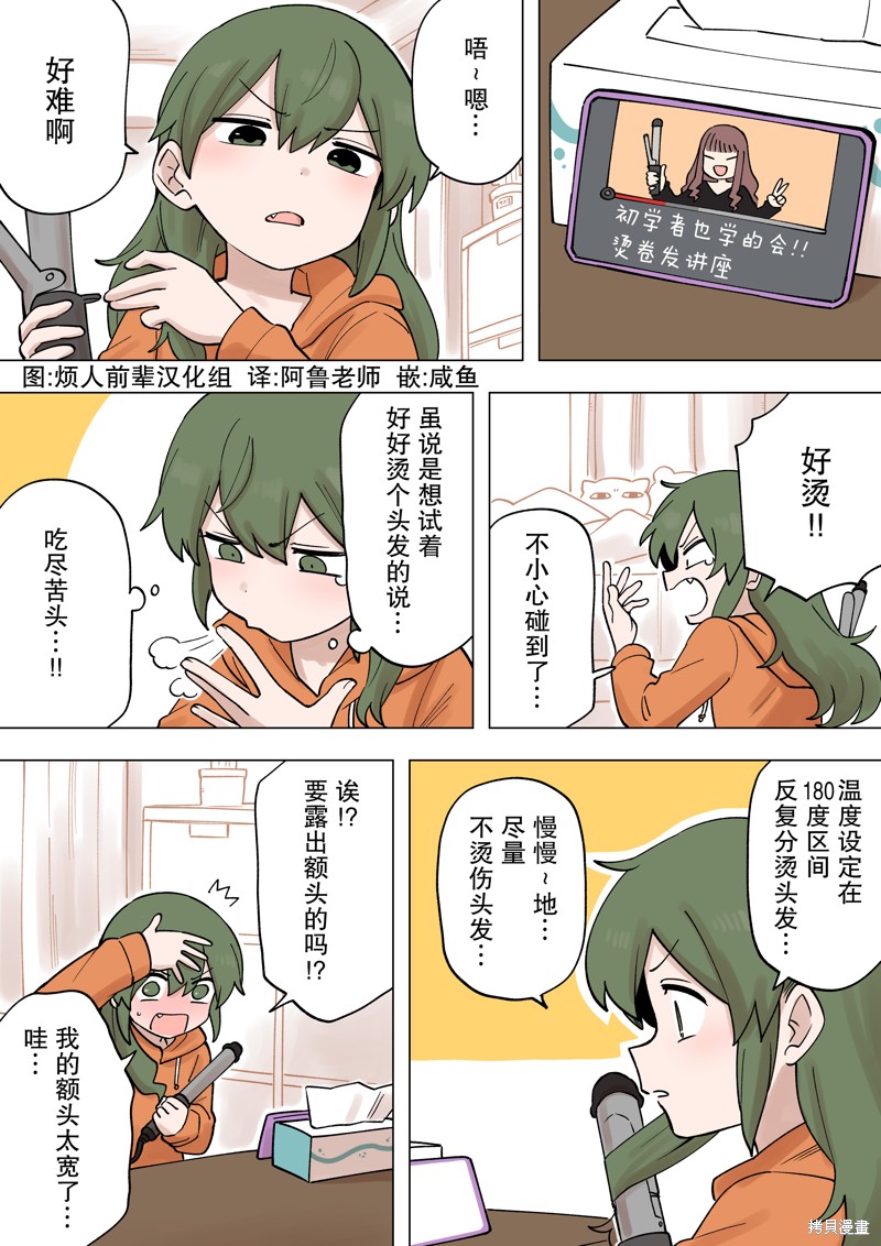 关于前辈很烦人的事第1季在线看免费版漫画,第211话1图