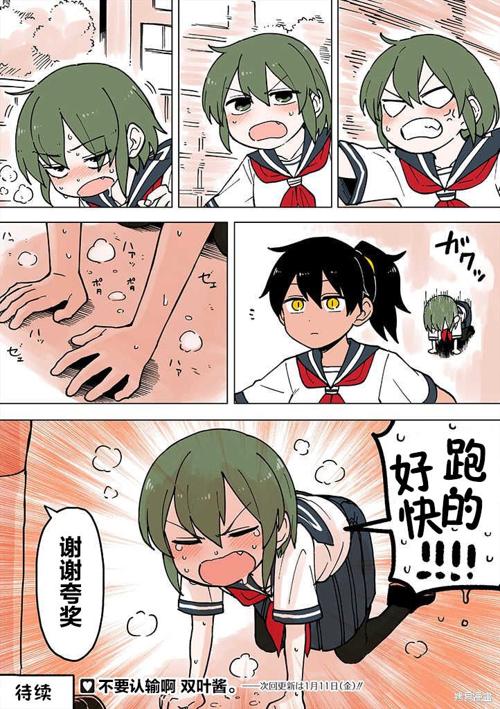 关于前辈很烦人的事会有第二季吗漫画,pool044图