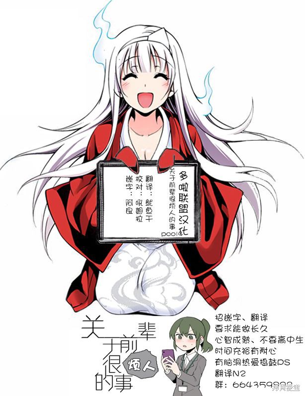 关于前辈很烦人的事会有第二季吗漫画,pool045图