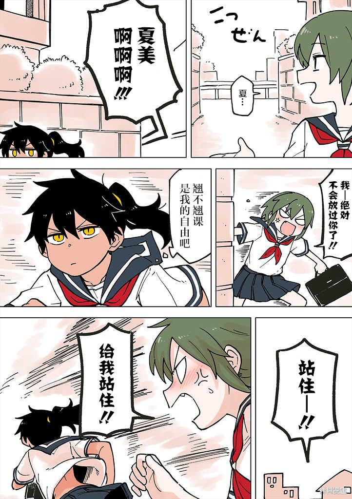 关于前辈很烦人的事会有第二季吗漫画,pool043图