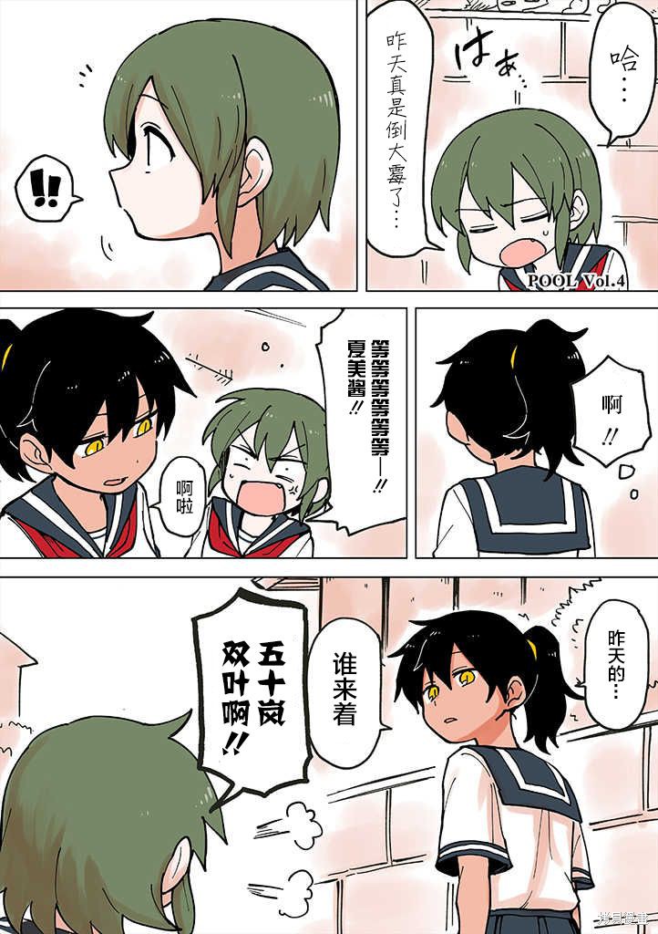 关于前辈很烦人的事会有第二季吗漫画,pool041图