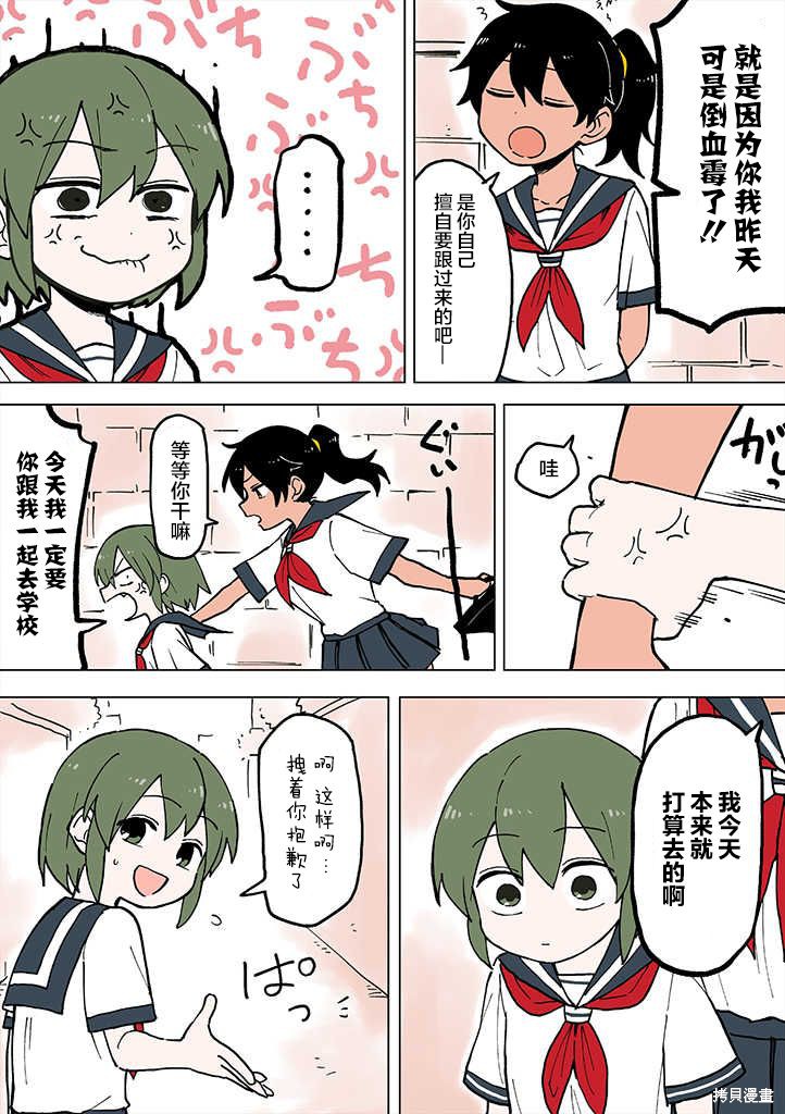 关于前辈很烦人的事会有第二季吗漫画,pool042图