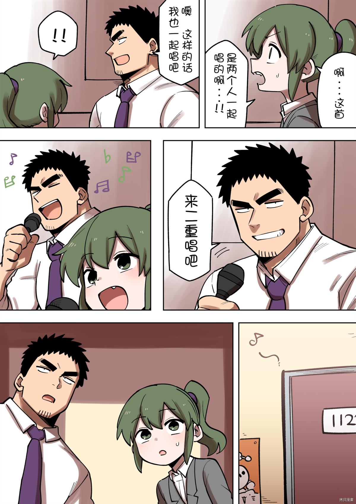 关于前辈很烦人的事免费观看星辰影院漫画,第173话3图