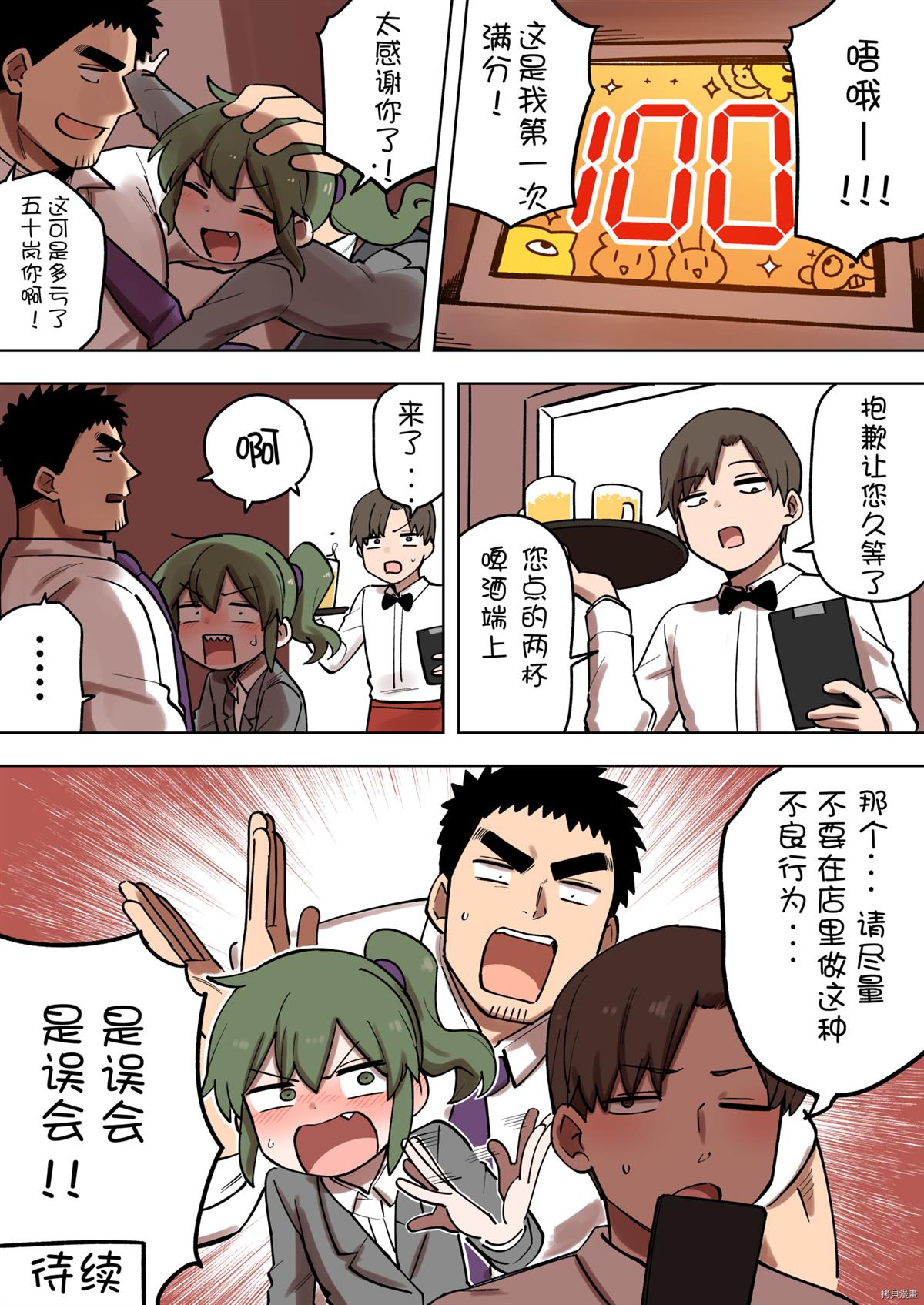 关于前辈很烦人的事免费观看星辰影院漫画,第173话4图