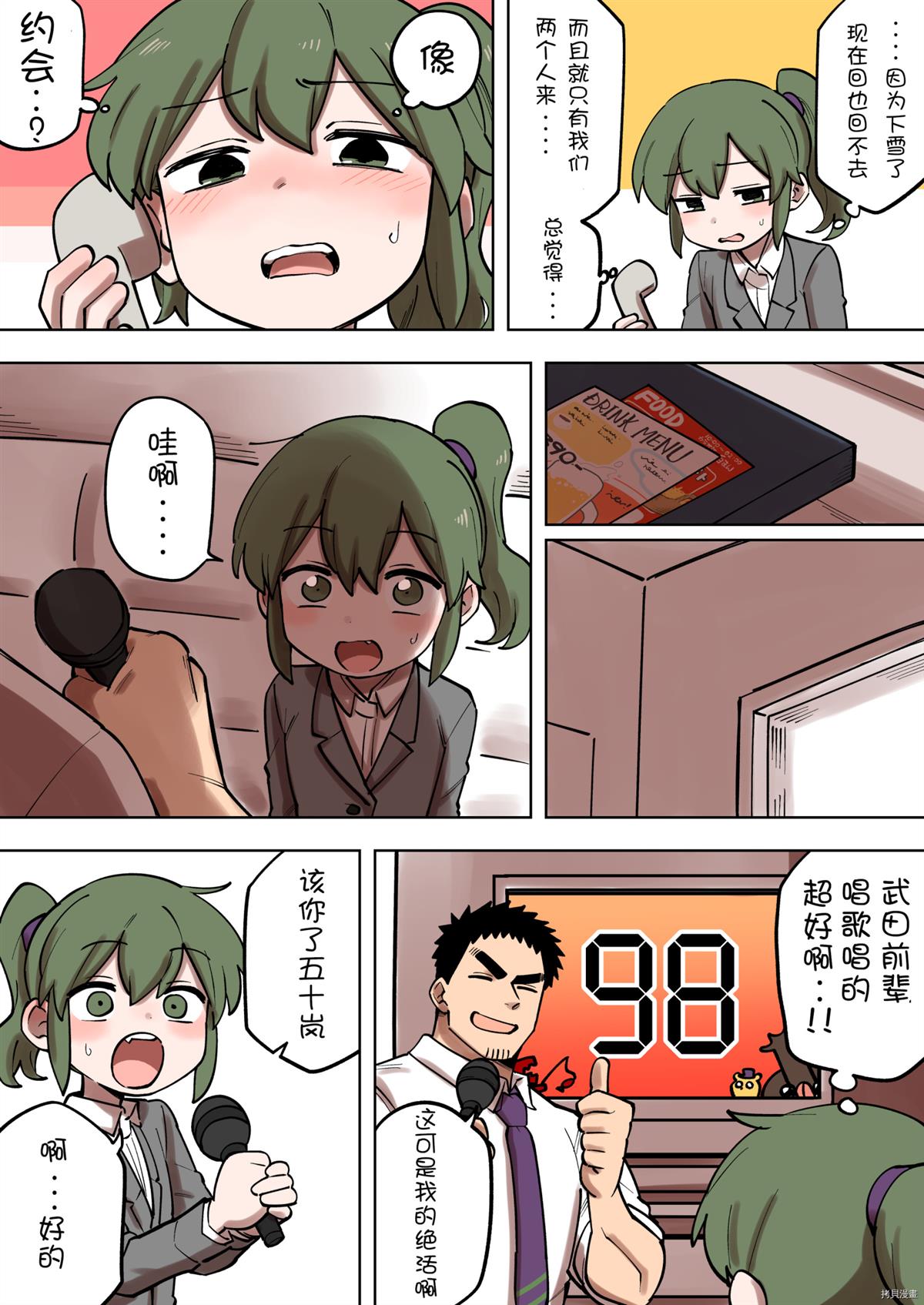关于前辈很烦人的事免费观看星辰影院漫画,第173话2图