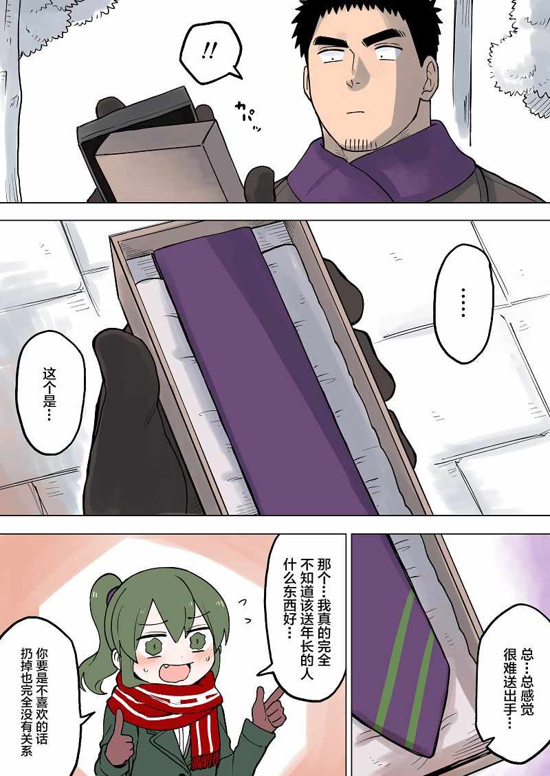 关于前辈很烦人的事免费观看完整版策驰影院漫画,第56话2图