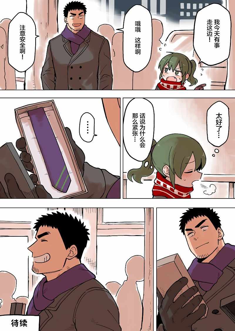 关于前辈很烦人的事免费观看完整版策驰影院漫画,第56话4图
