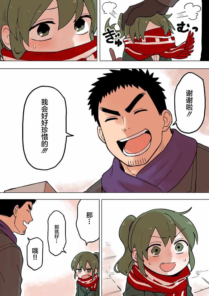 关于前辈很烦人的事免费观看完整版策驰影院漫画,第56话3图