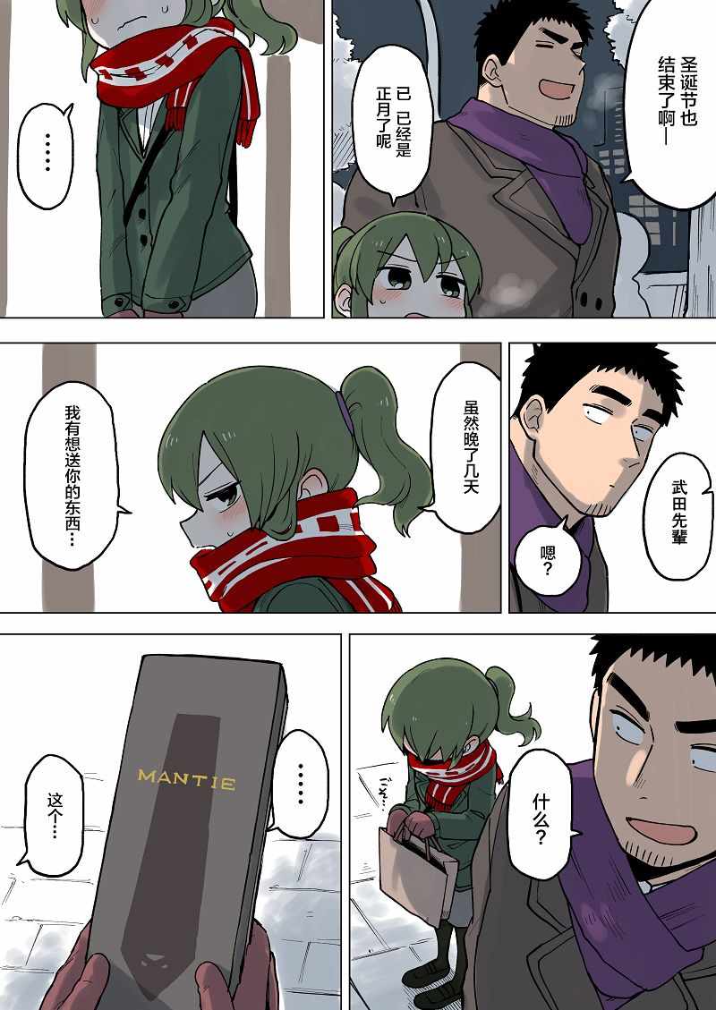 关于前辈很烦人的事免费观看完整版策驰影院漫画,第56话1图